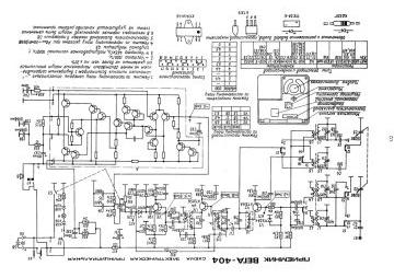 Berdsk_Tento_Vega-Vega 404_404-1978.CCT.Radio preview